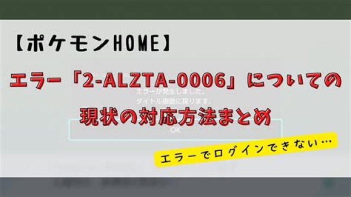 How to Fix Pokemon Home Error Code 2-Alzta-0006? - SarkariResult