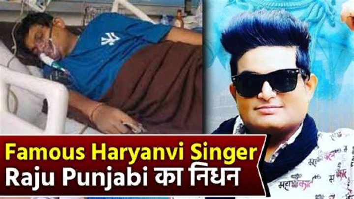 Raju Punjabi Singer Death News- What Happened To Punjabi Singer Raju?
